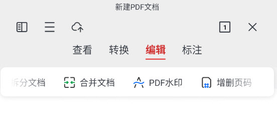 PDF水印